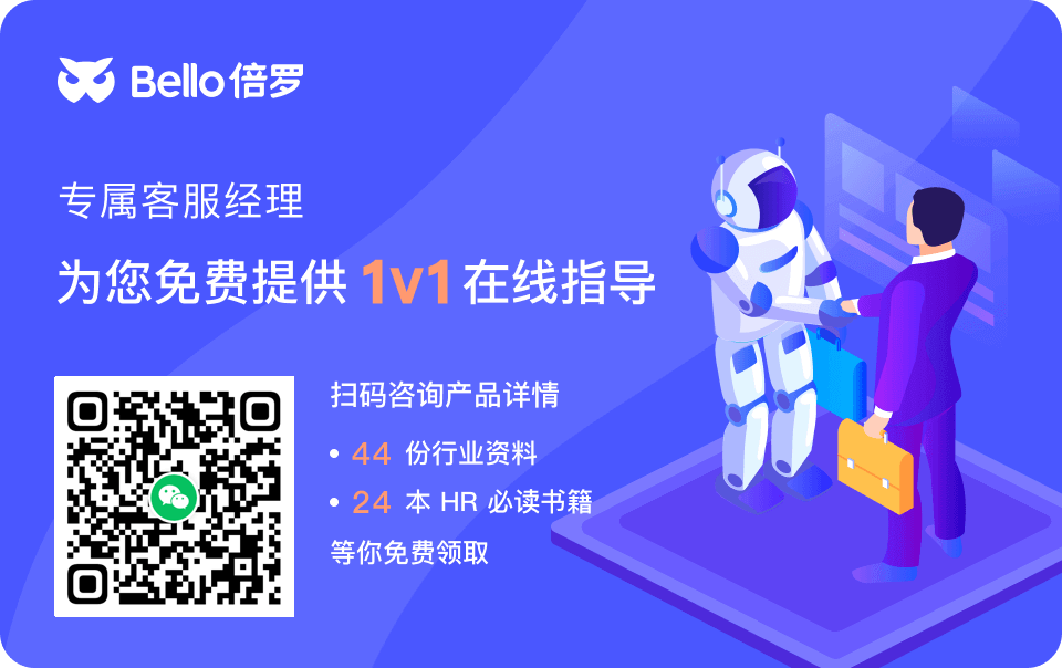 AI招聘助手申请试用