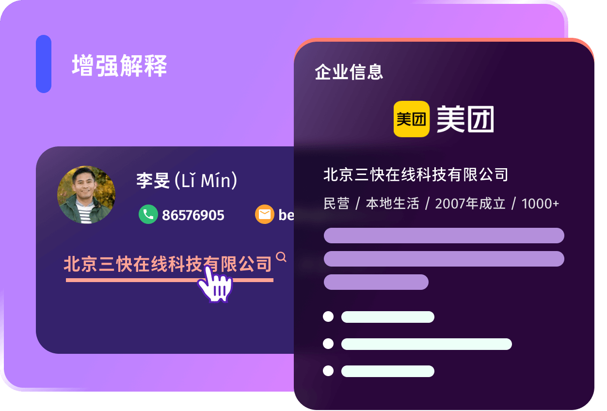 简历增强解释