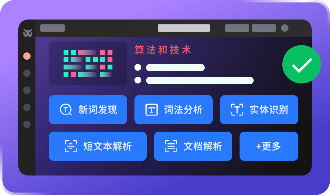 基于超大规模语料