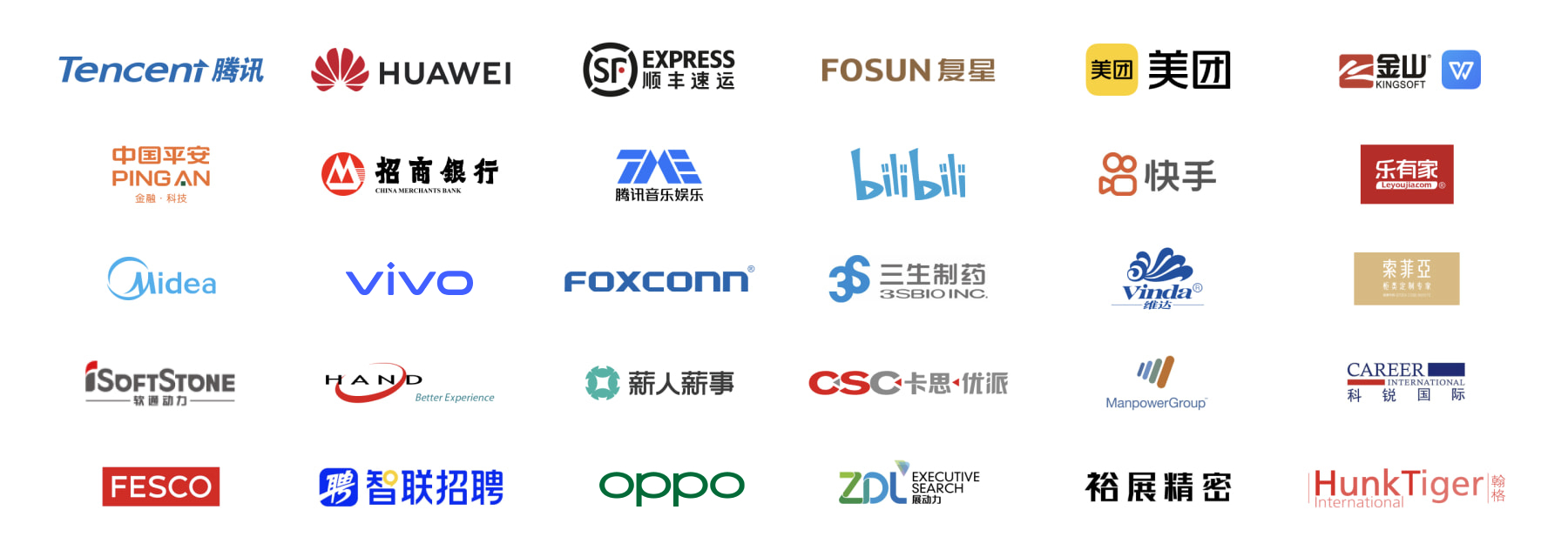 客户-腾讯 华为 顺丰 复星 美团 金山 中国平安 招商银行 腾讯音乐娱乐 bilibili 快手 乐有家 美的 vivo  富士康  三生制药 维达 索菲亚 软通动力 oppo 智联招聘 比亚迪 卡思优派