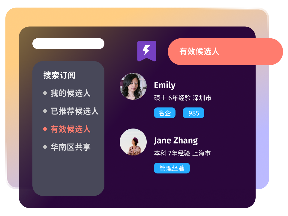 倍罗人才库